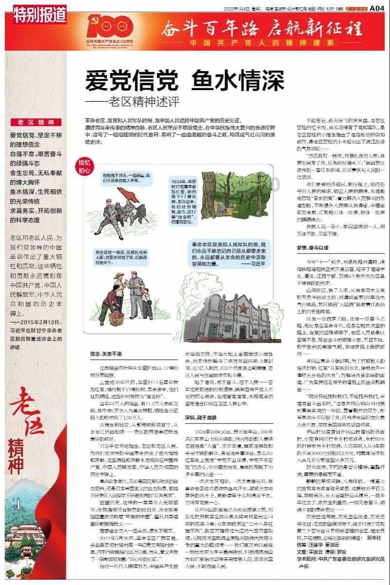 注册资深级中国烹饪大师黄国英:择一事终一生