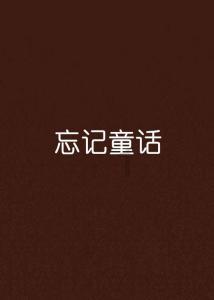 逃离冰淇淋岛屿